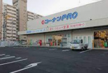 コーナンPRO東寺南店