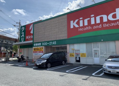 キリン堂 氷室店の画像1
