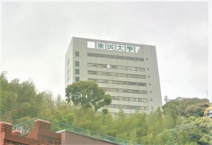 崇城大学
