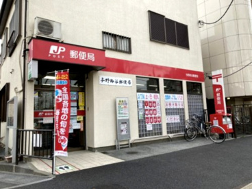 与野鈴谷郵便局の画像1
