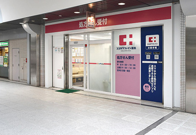 ココカラファイン薬局 相鉄いずみ中央店の画像1