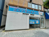 コインランドリー　王子町店