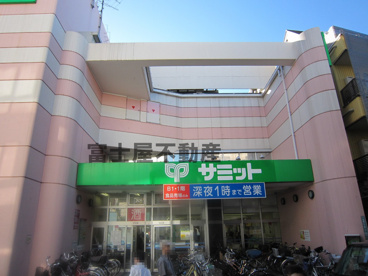 サミット　椎名町店の画像1