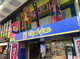 薬 マツモトキヨシ 豊中庄内店の画像