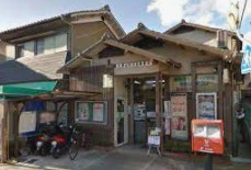 京都山科川田郵便局の画像1