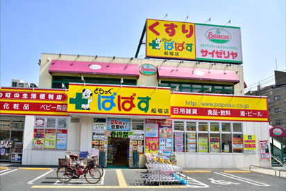 どらっぐぱぱす 船堀店の画像1