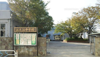 江戸川区立二之江中学校の画像1