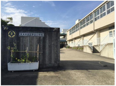山手台小学校の画像1