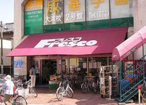 フレスコ石山店の画像1