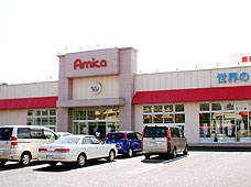 アミカ瀬田店の画像1