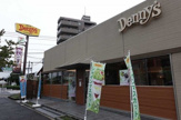 デニーズ調布店