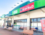 サンドラッグ 調布染地店