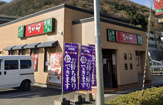 なか卯　神戸谷上店