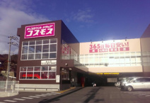 ディスカウントドラッグコスモス 谷上店