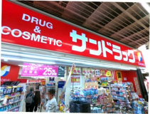 サンドラッグ 天満駅前店