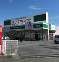 A-プライス 宇部店