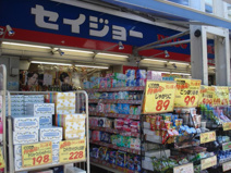 くすりセイジョー 浜田山店