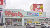 ウォンツ 宇部琴芝店