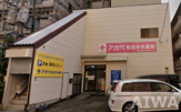 西辛島町調剤薬局