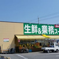 業務スーパー 大津美崎店