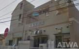 幼保連携型認定こども園城高保育園