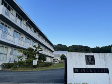 倉真小学校の画像1