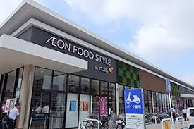 ダイエー瀬田店イオンフードスタイルの画像1