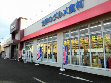 業務用食品スーパー アミカ 瀬田店の画像1