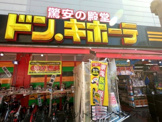 ドン・キホーテ道頓堀店