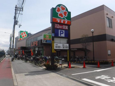 ライフ 新北島店の画像1