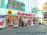 サンドラッグ 道頓堀店