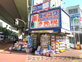 ダイコクドラッグ なんば店