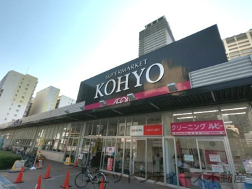 KOHYO(コーヨー) 難波湊町店の画像1