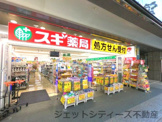 スギドラッグ 南船場店