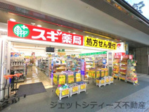 スギドラッグ 南船場店