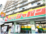 ジャパン 桜川店
