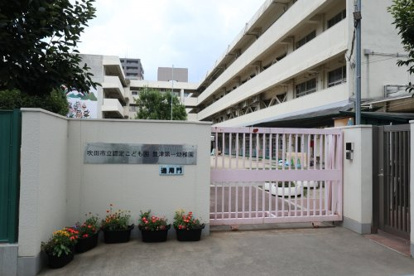 吹田市立認定こども園豊津第一幼稚園の画像1