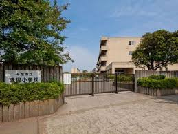 千葉市立磯辺小学校の画像1