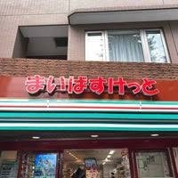 まいばすけっと 本駒込駅前店周辺の賃貸物件のことなら(株)メイワ・エステートへお任せください。
当社はお一人暮らしにおススメの1Rや1K、お二人暮らし向けの1DK・1LDK、ファミリー向けの2DK・2LDK・3LDK・4LDKの賃貸物件を数多く管理しています。 まいばすけっと 本駒込駅前店の画像2
