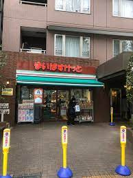 まいばすけっと 本駒込駅前店周辺の賃貸物件のことなら(株)メイワ・エステートへお任せください。
当社はお一人暮らしにおススメの1Rや1K、お二人暮らし向けの1DK・1LDK、ファミリー向けの2DK・2LDK・3LDK・4LDKの賃貸物件を数多く管理しています。 まいばすけっと 本駒込駅前店の画像3