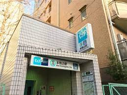 本駒込駅の画像5