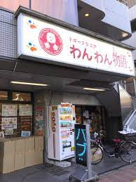 「ドギースクエアわんわん物語」周辺の賃貸物件のことなら(株)メイワ・エステートへお任せください。
当社はお一人暮らしにおススメの1Rや1K、お二人暮らし向けの1DK・1LDK、ファミリー向けの2DK・2LDK・3LDK・4LDKの賃貸物件を数多く管理しています。 ドギースクエアわんわん物語の画像2
