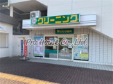 ニューNクリーニング東伏見店