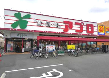 食品館アプロ 浅香山店の画像1