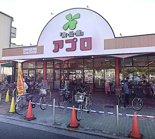 食品館アプロ もず店の画像1