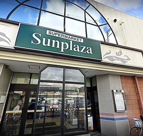 SUPERMARKET Sunplaza(スーパーマーケットサンプラザ) 美原余部店の画像1