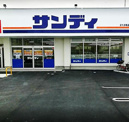 サンディ 富木店
