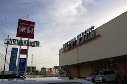 マナベインテリアハーツ 高槻店の画像1