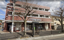 フレスコ北山店