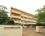 横代小学校
